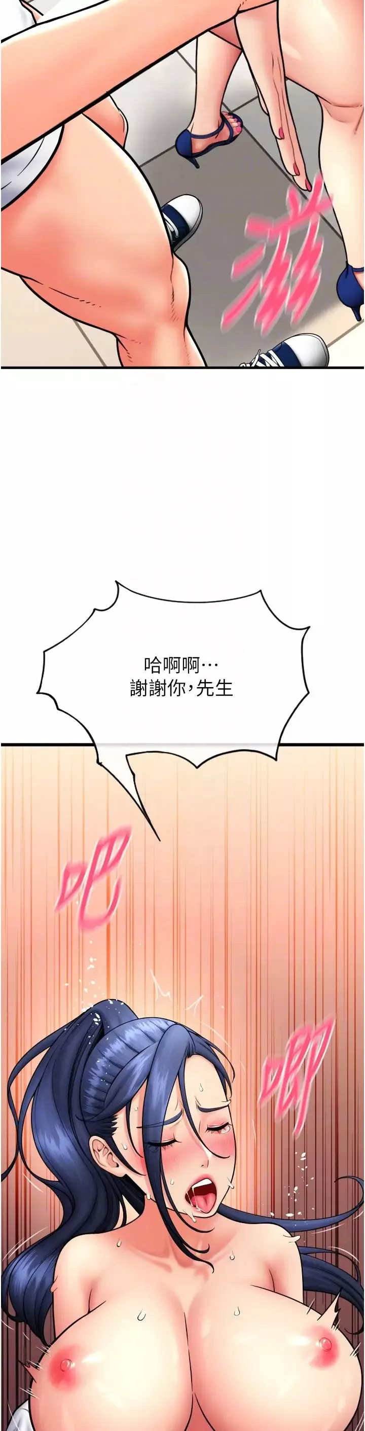 請用啪支付第64話-被學生註入濃厚的精液