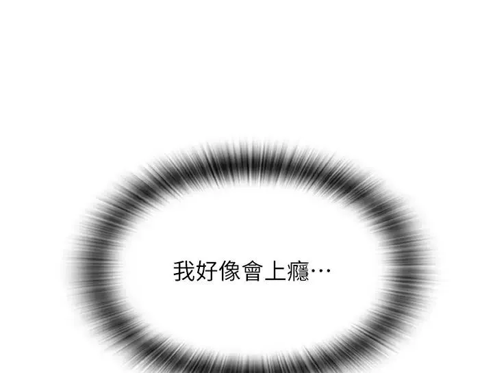 請用啪支付第64話-被學生註入濃厚的精液