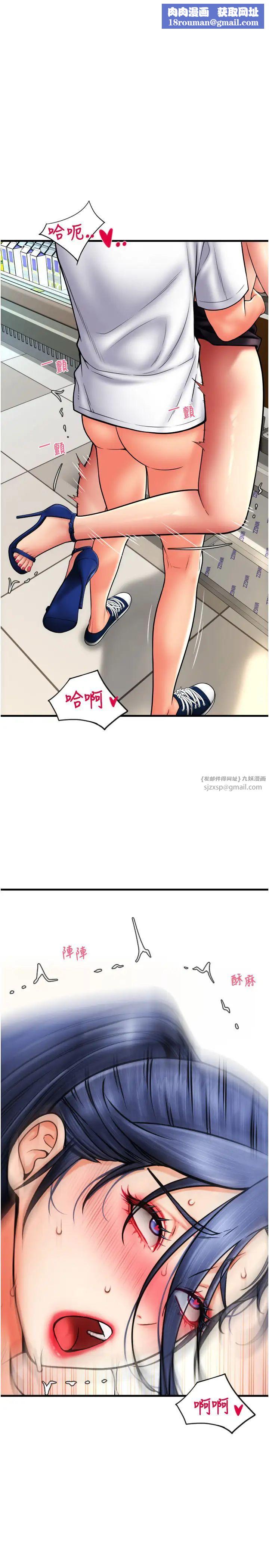 請用啪支付第64話-被學生註入濃厚的精液
