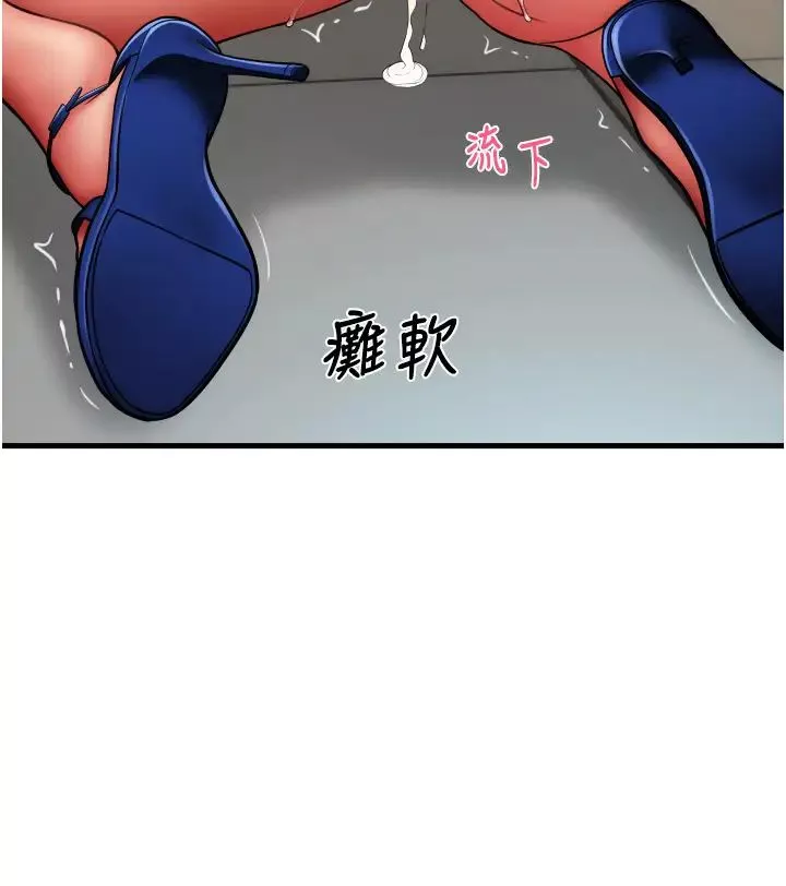 請用啪支付第64話-被學生註入濃厚的精液