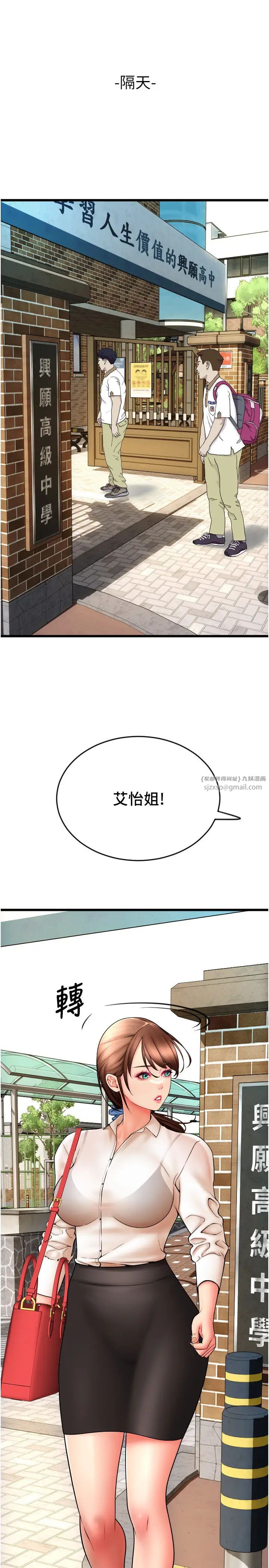 请用啪支付第64話-被學生註入濃厚的精液