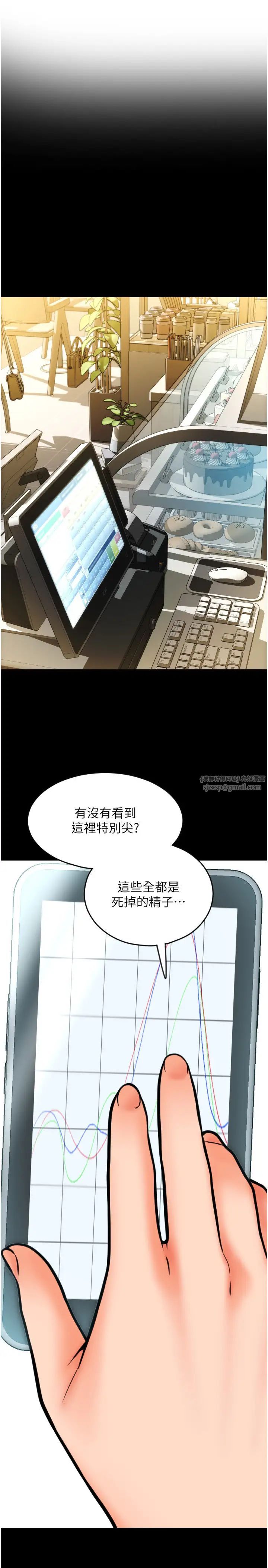 请用啪支付第64話-被學生註入濃厚的精液