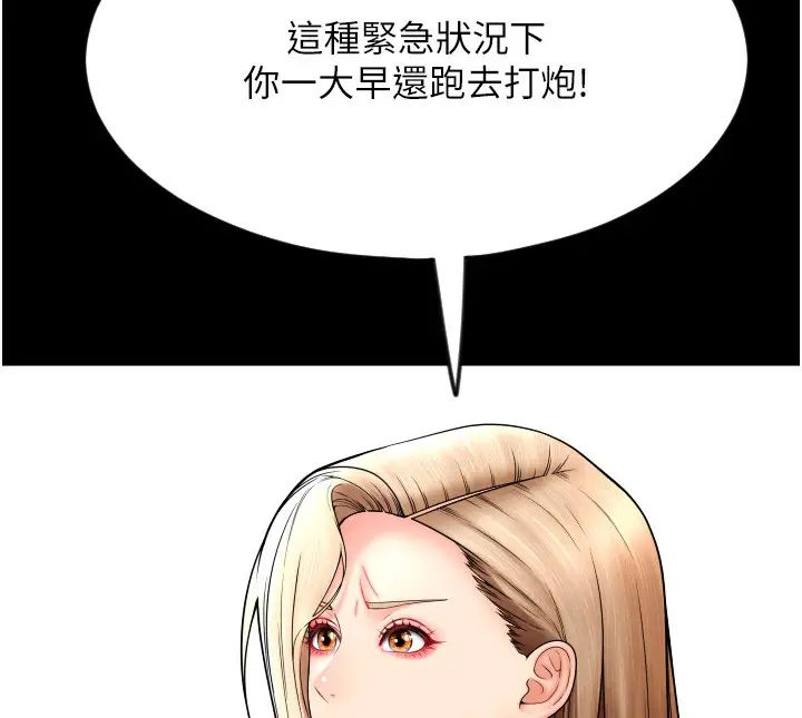 請用啪支付第64話-被學生註入濃厚的精液