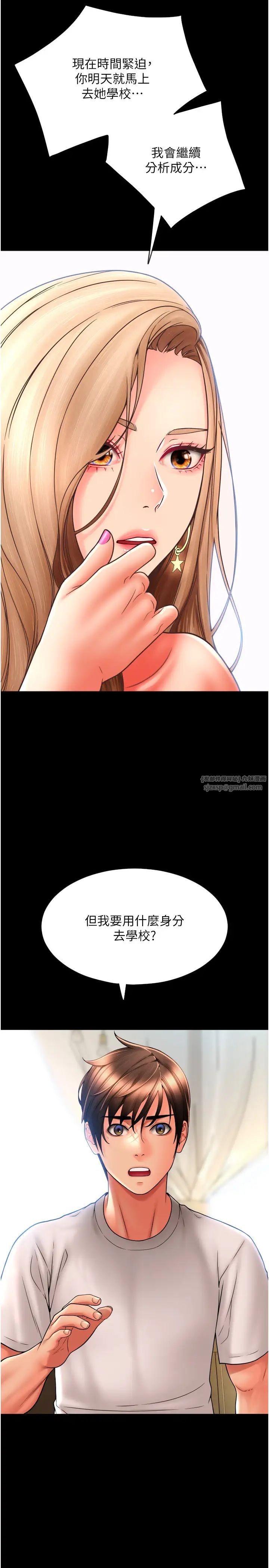 請用啪支付第64話-被學生註入濃厚的精液