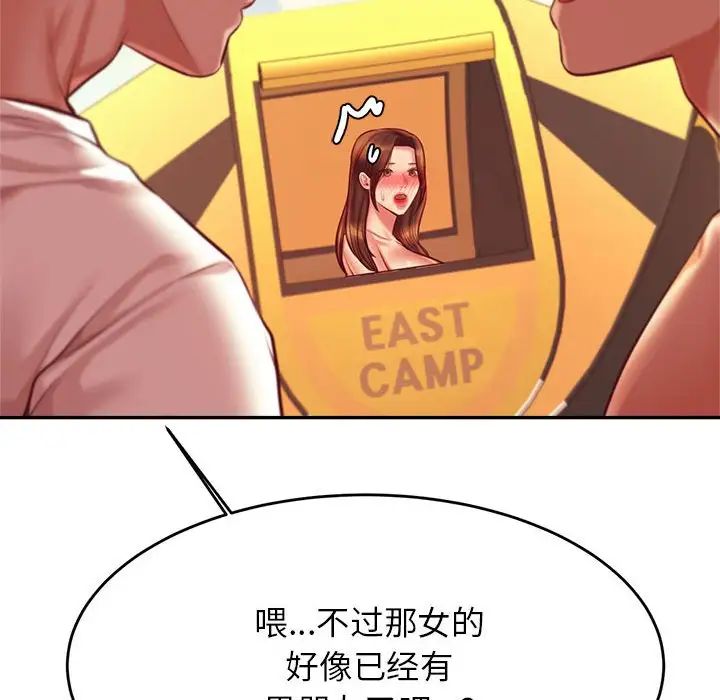 我的专属老师第39話