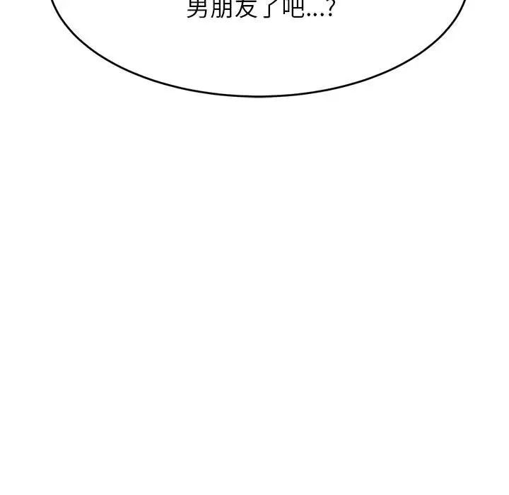 我的专属老师第39話