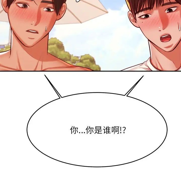 我的專屬老師第39話