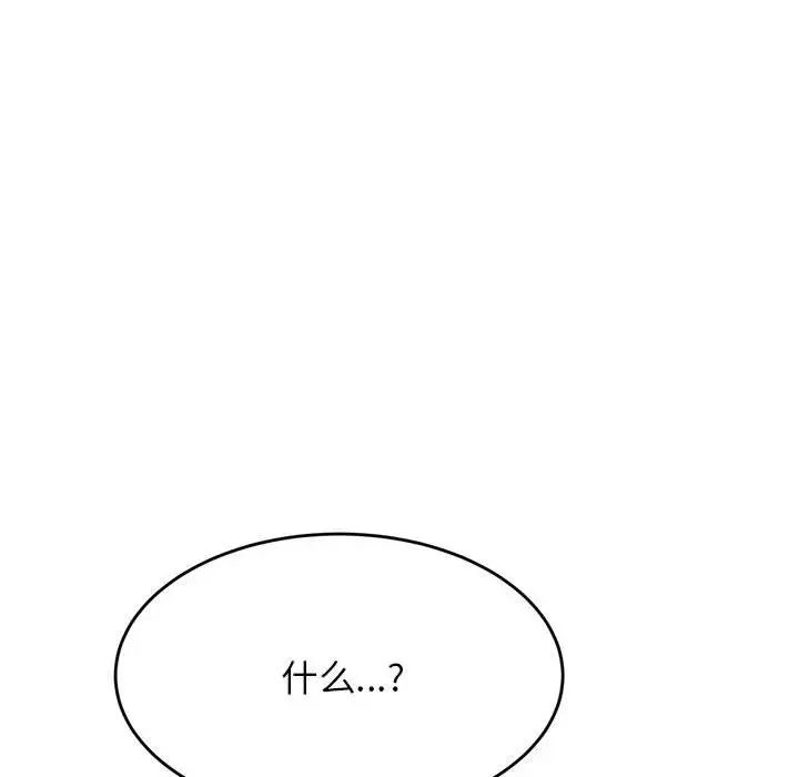 我的專屬老師第39話