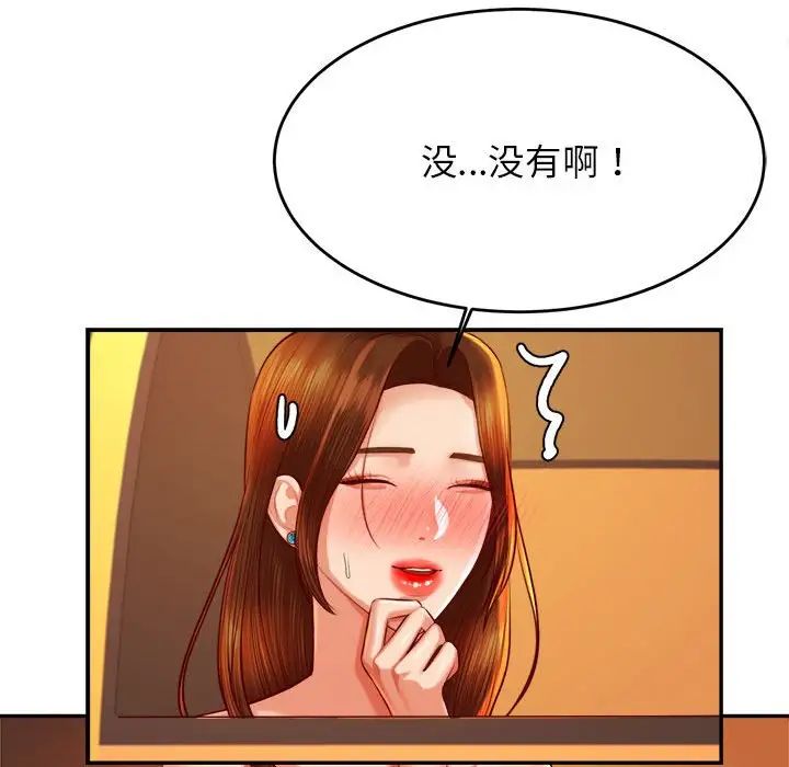 我的專屬老師第39話