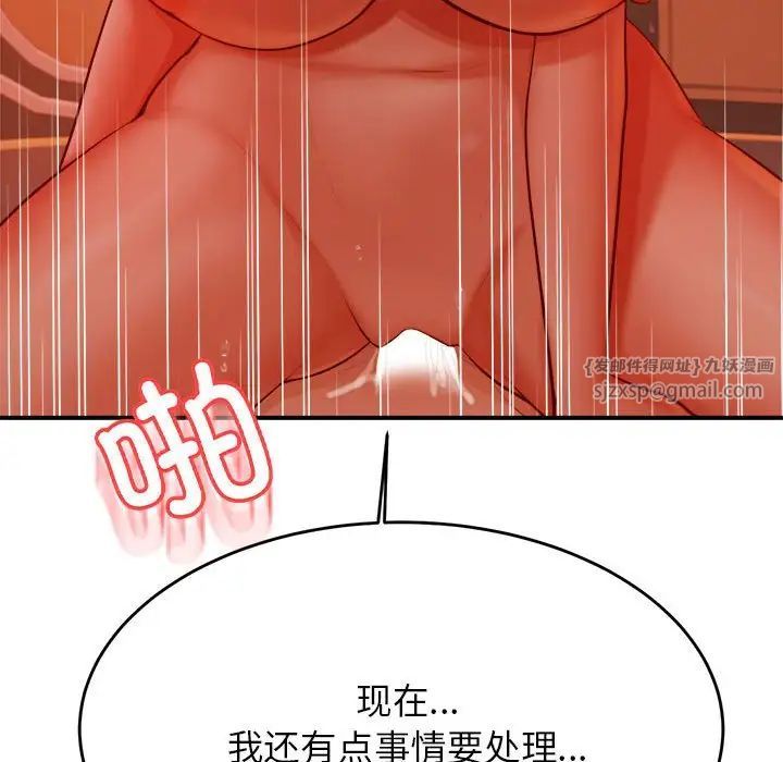 我的專屬老師第39話