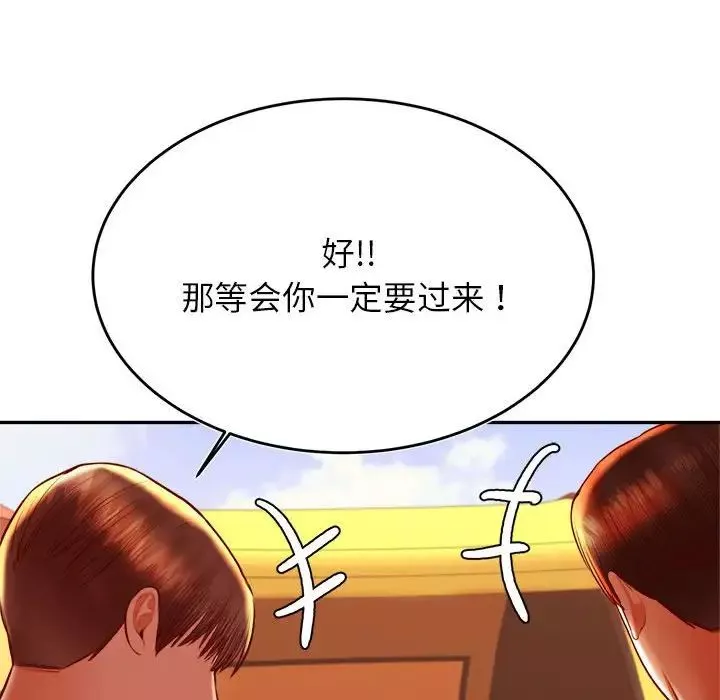我的專屬老師第39話