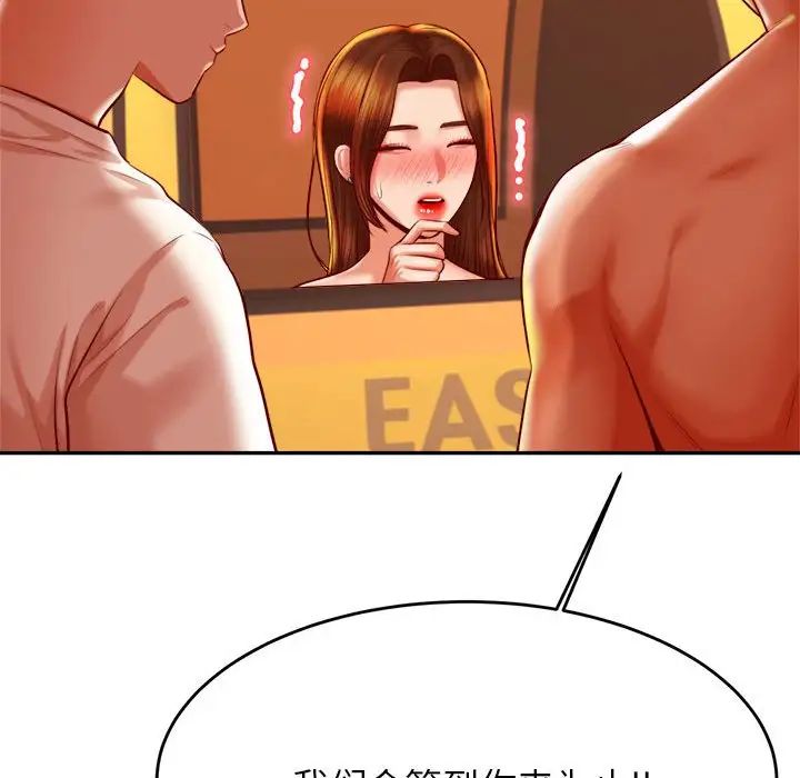 我的專屬老師第39話