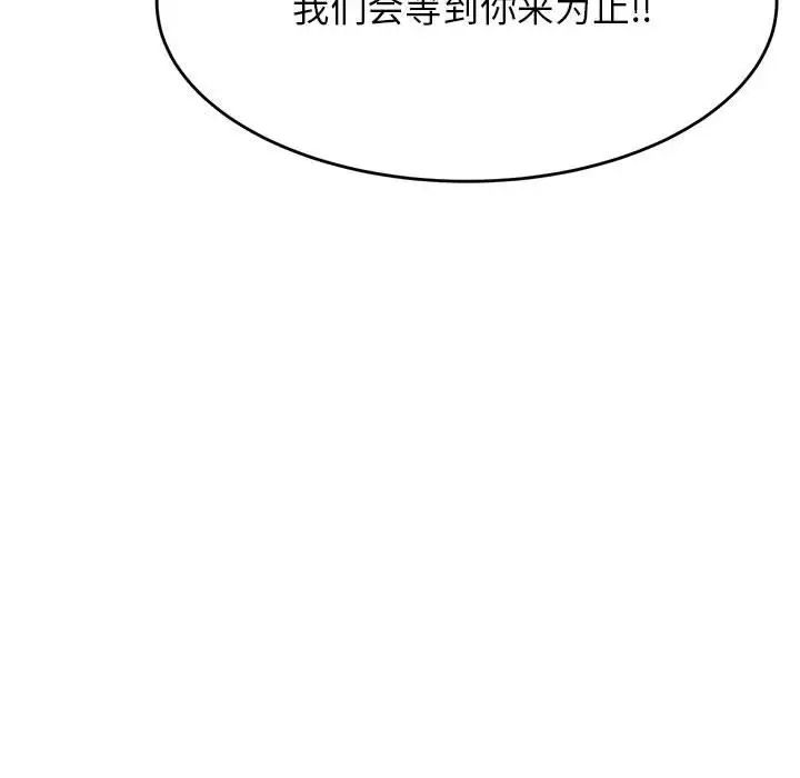 我的專屬老師第39話