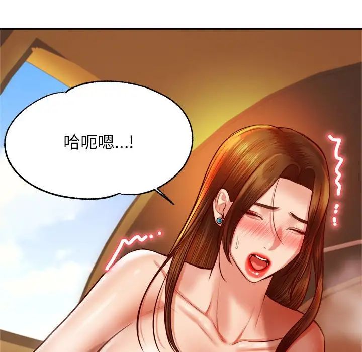 我的专属老师第39話