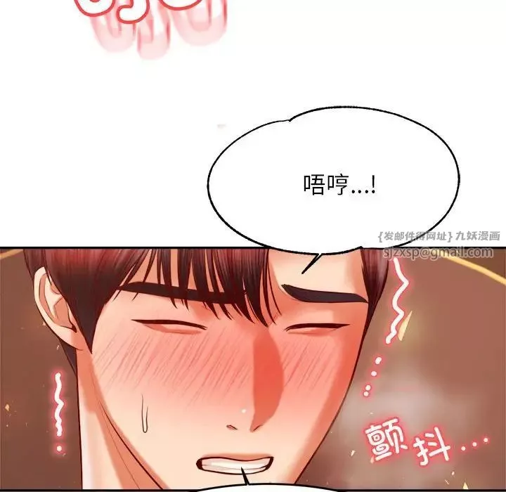 我的專屬老師第39話