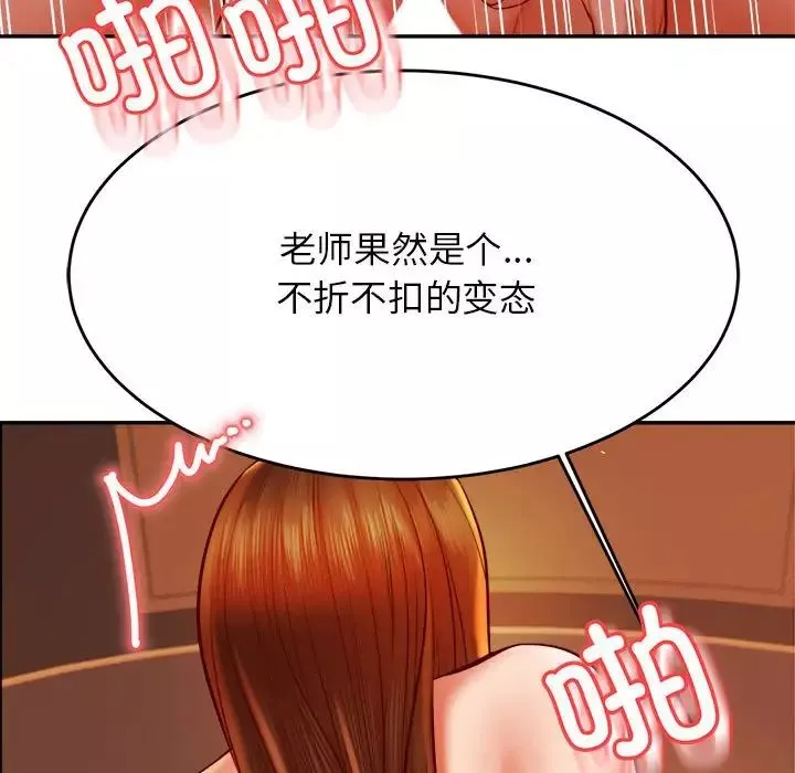 我的專屬老師第39話