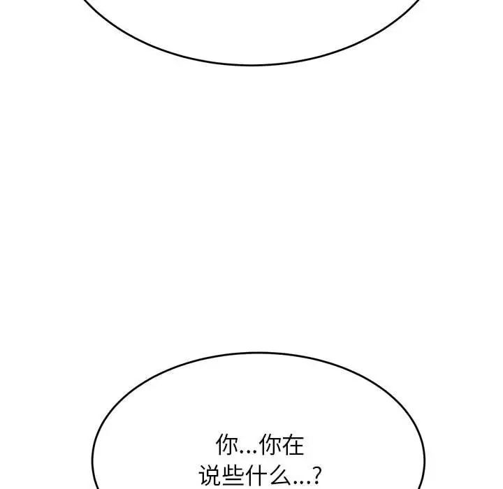 我的专属老师第39話