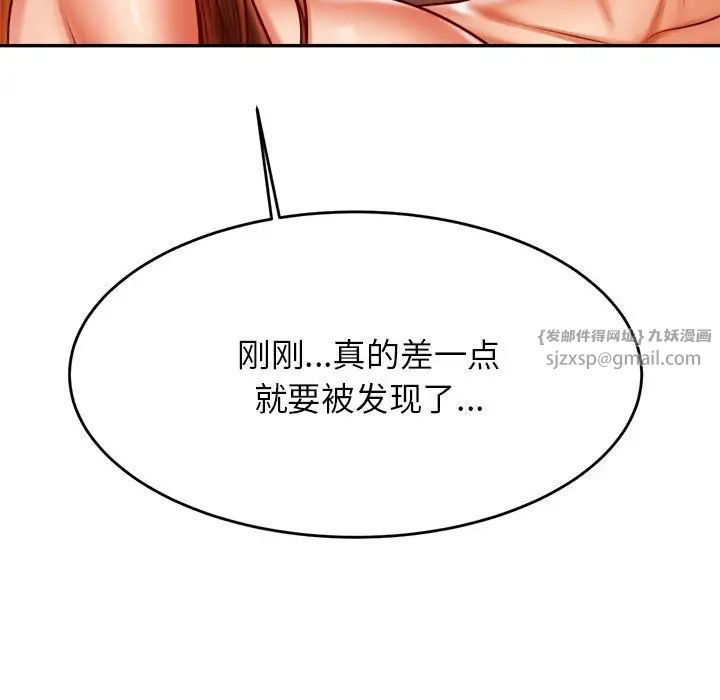我的專屬老師第39話