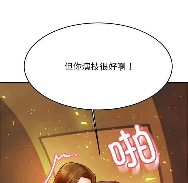 我的專屬老師第39話