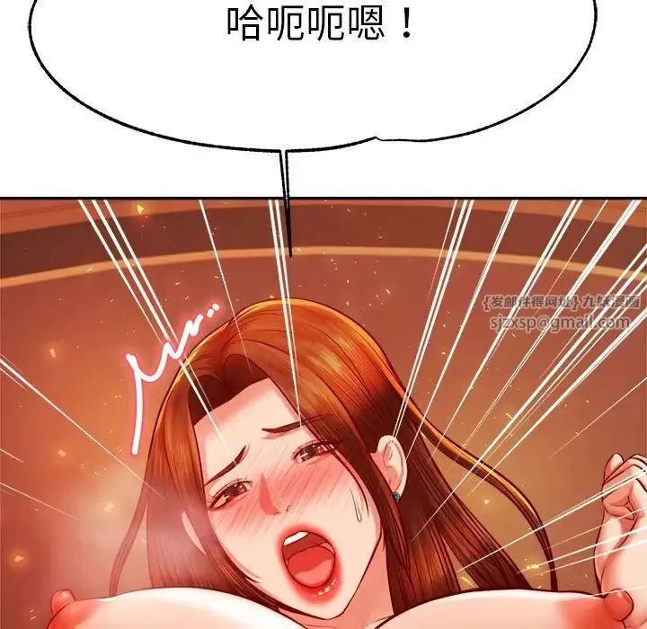 我的專屬老師第39話