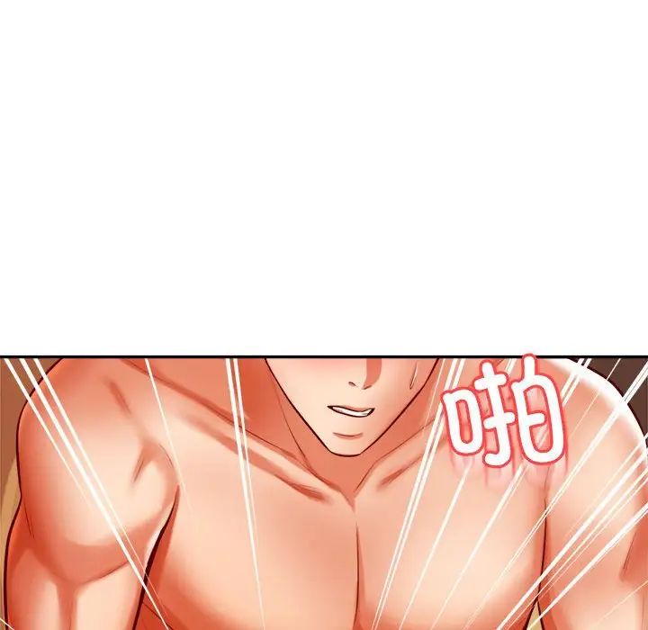 我的專屬老師第39話