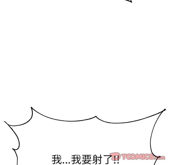 我的專屬老師第39話