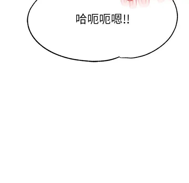 我的專屬老師第39話