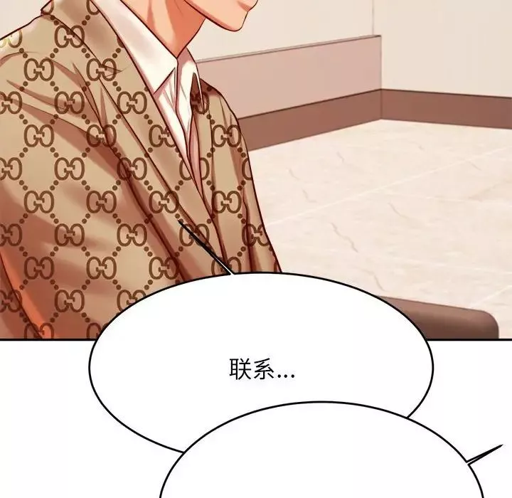 我的專屬老師第39話