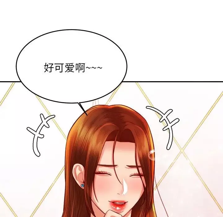 我的專屬老師第39話