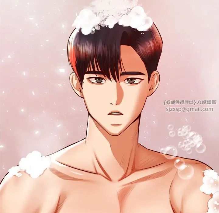 我的專屬老師第39話