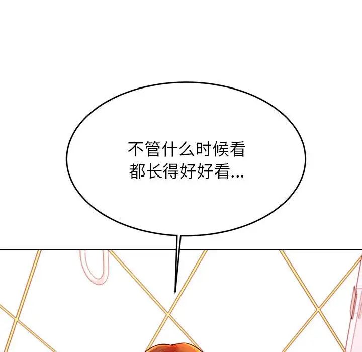 我的專屬老師第39話