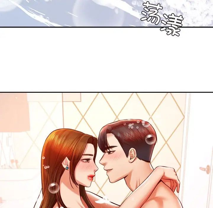 我的專屬老師第39話