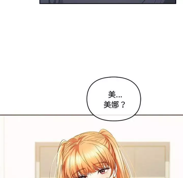 难以克制的欲望第22話