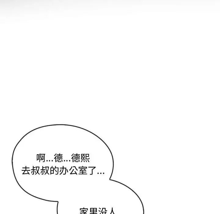 难以克制的欲望第22話