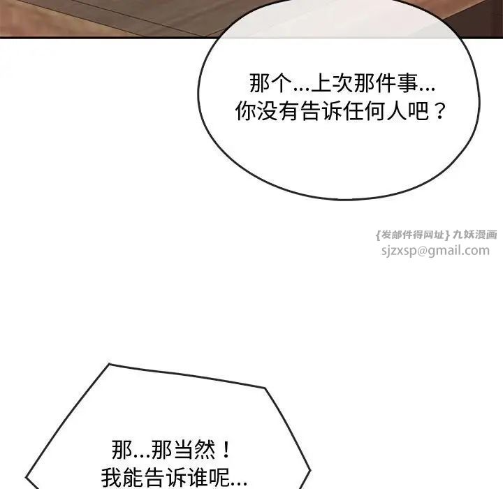 难以克制的欲望第22話