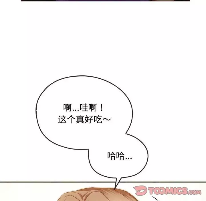 难以克制的欲望第22話