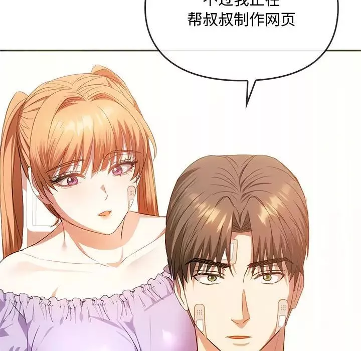 难以克制的欲望第22話