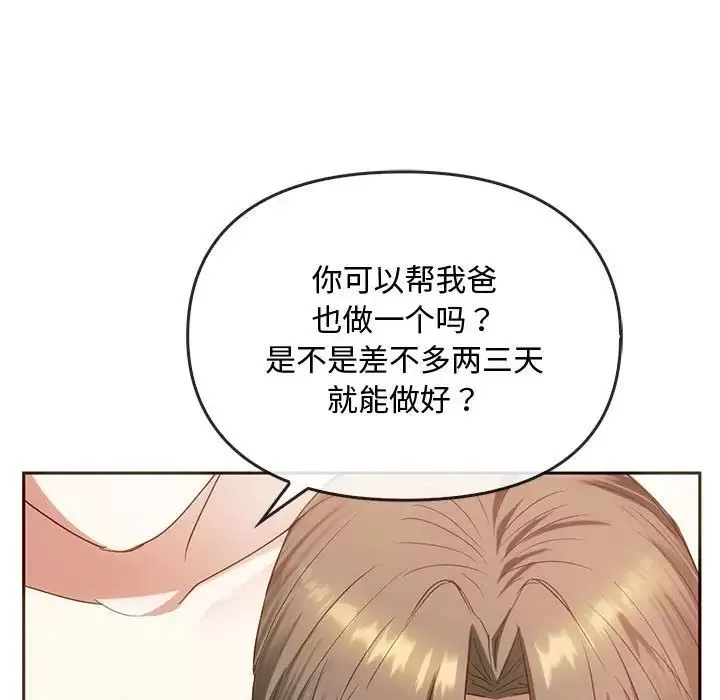 难以克制的欲望第22話