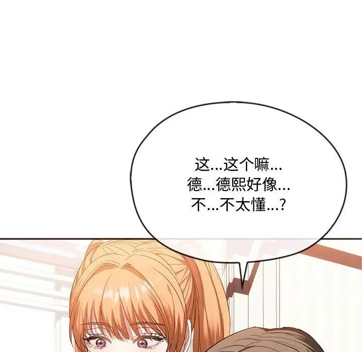 难以克制的欲望第22話