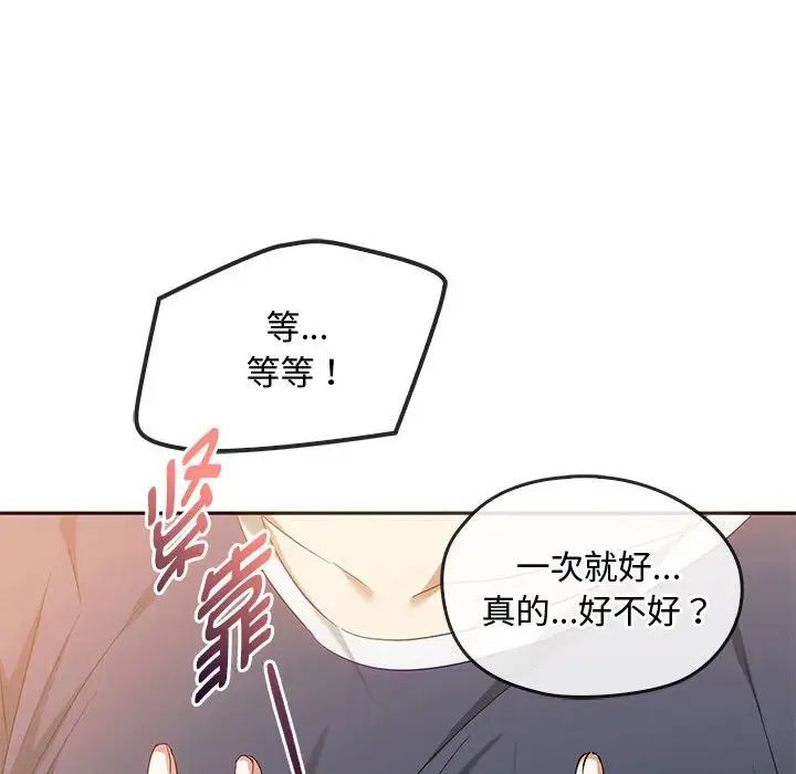 难以克制的欲望第22話