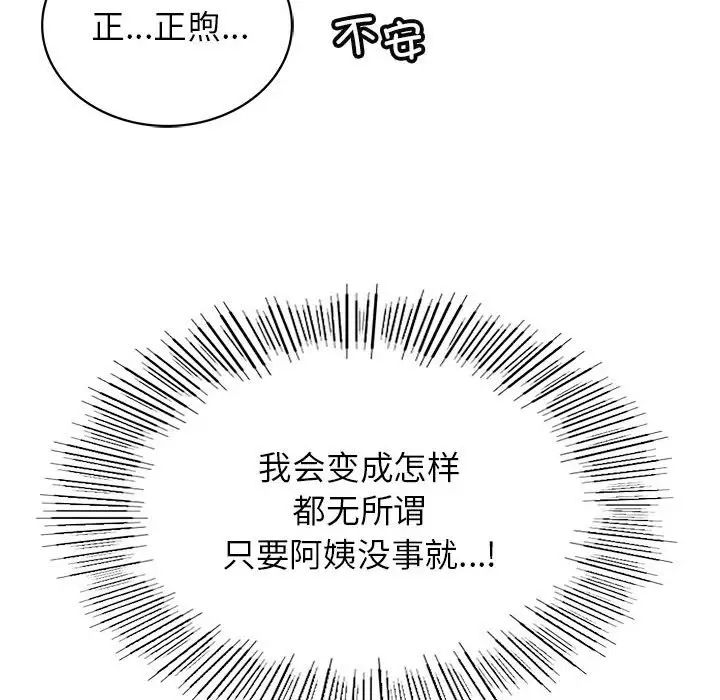 屋檐下的光第25話