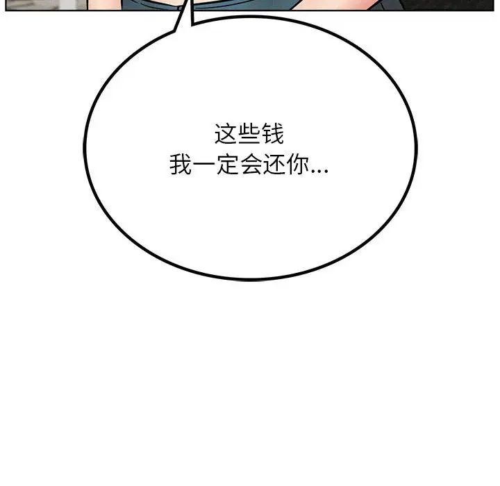 屋檐下的光第25話