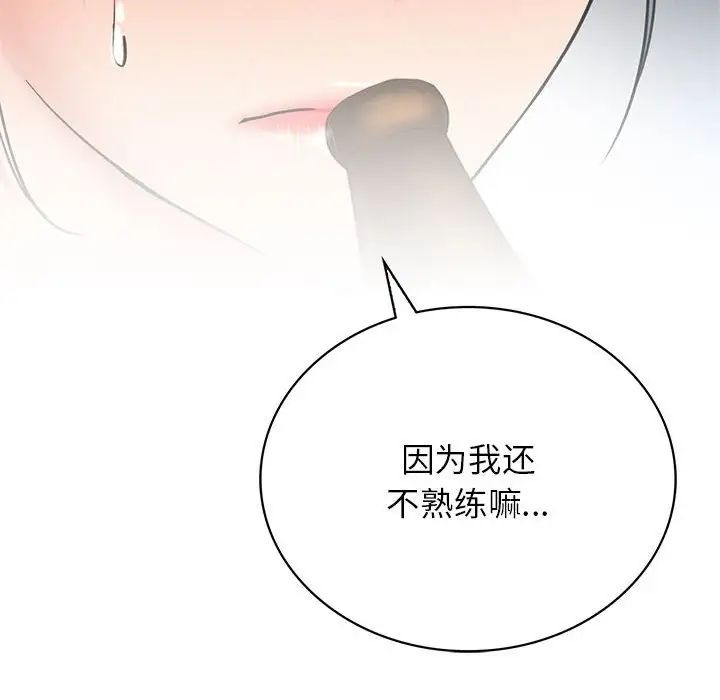 屋檐下的光第25話