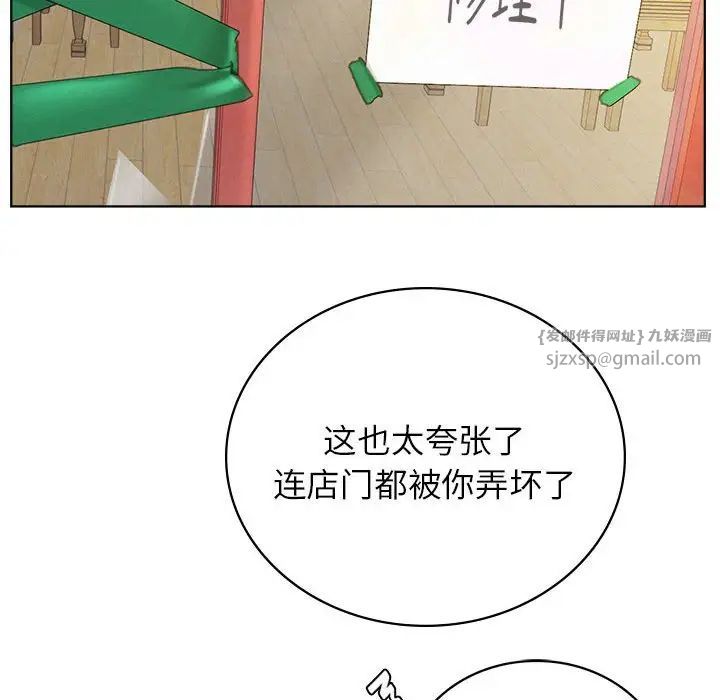 屋檐下的光第25話