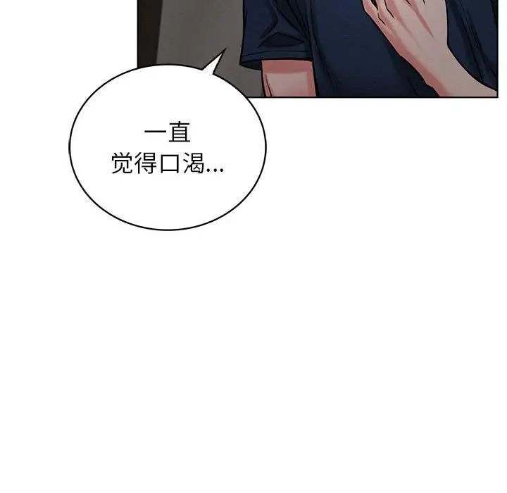 屋檐下的光第25話