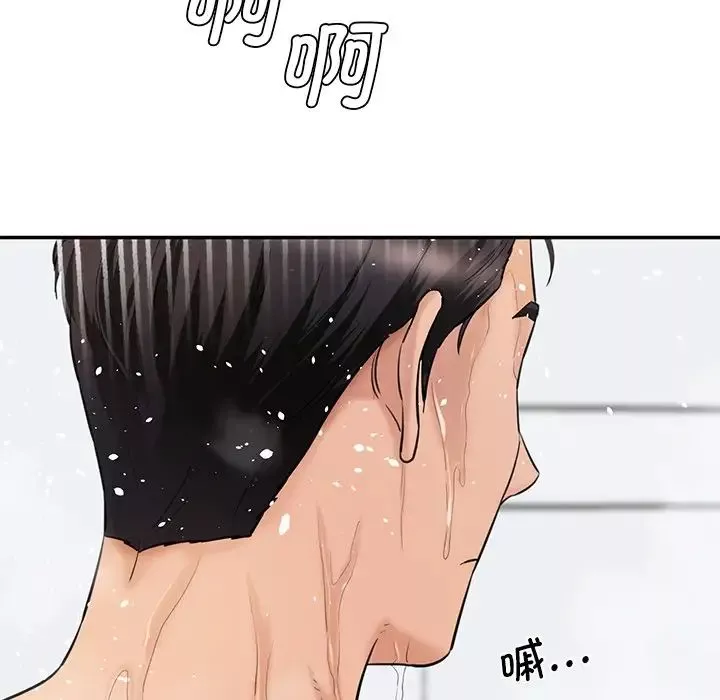 情迷研究室第27話