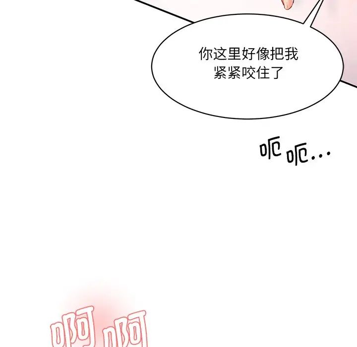 情迷研究室第27話