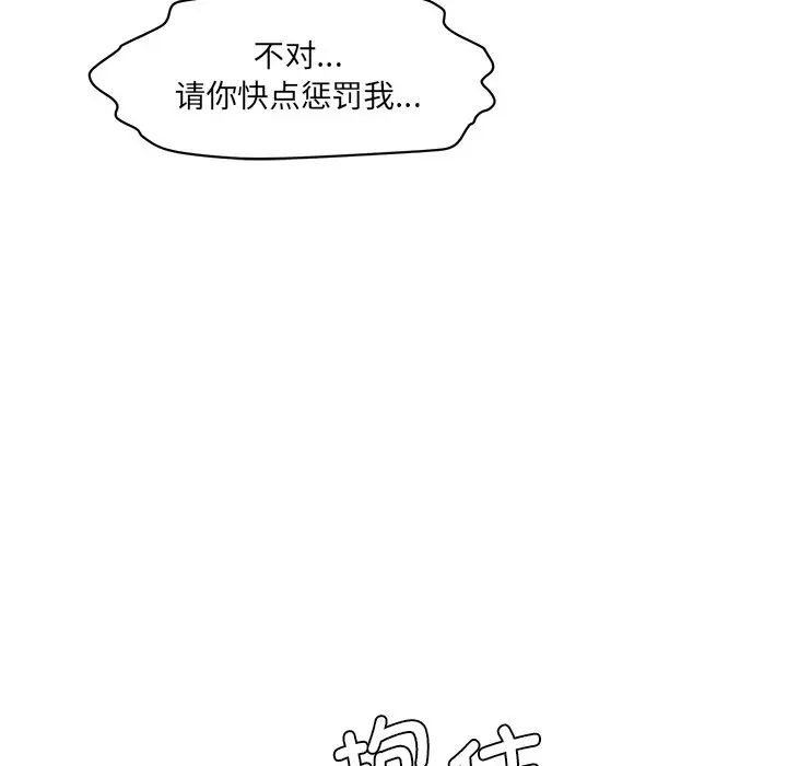 情迷研究室第27話