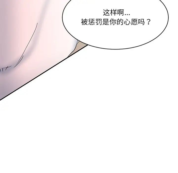 情迷研究室第27話