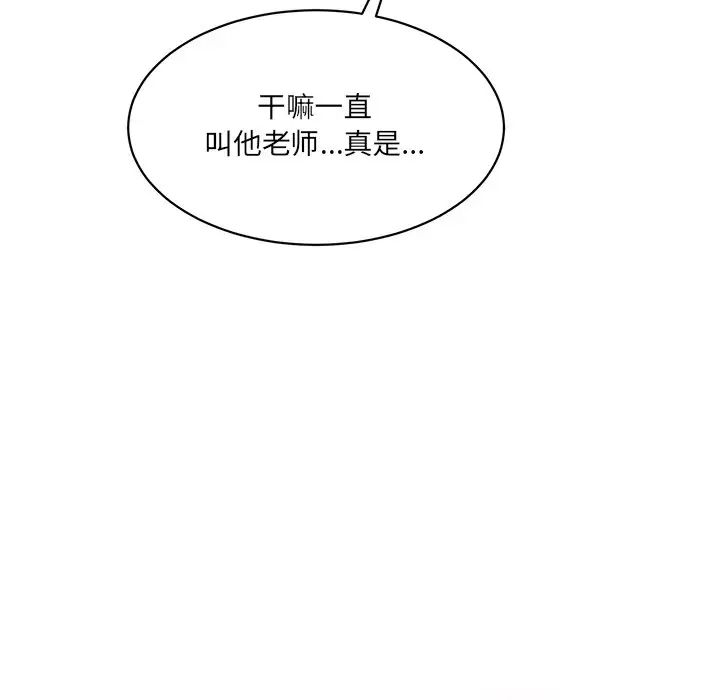 情迷研究室第27話